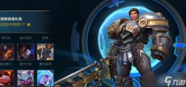 <a id='link_pop' class='keyword-tag' href='https://www.9game.cn/lolsy/'>英雄联盟手游</a>肉盾英雄