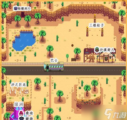 星露谷物语吉普赛商车位置详解(游戏中如何找到吉普赛商车)