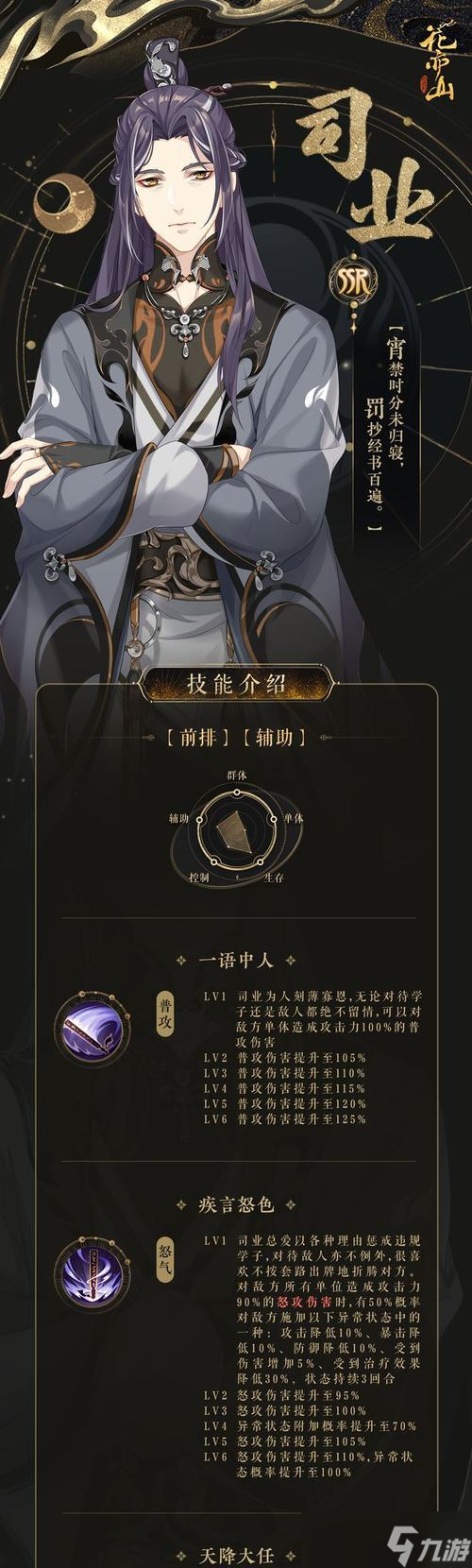 轩辕传奇中青木之心的获取方法是什么？