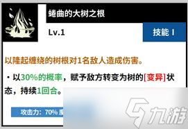黑色四叶草魔法帝之道威廉凡金斯怎么样