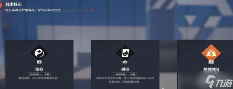 远光84玦尘角色玩法