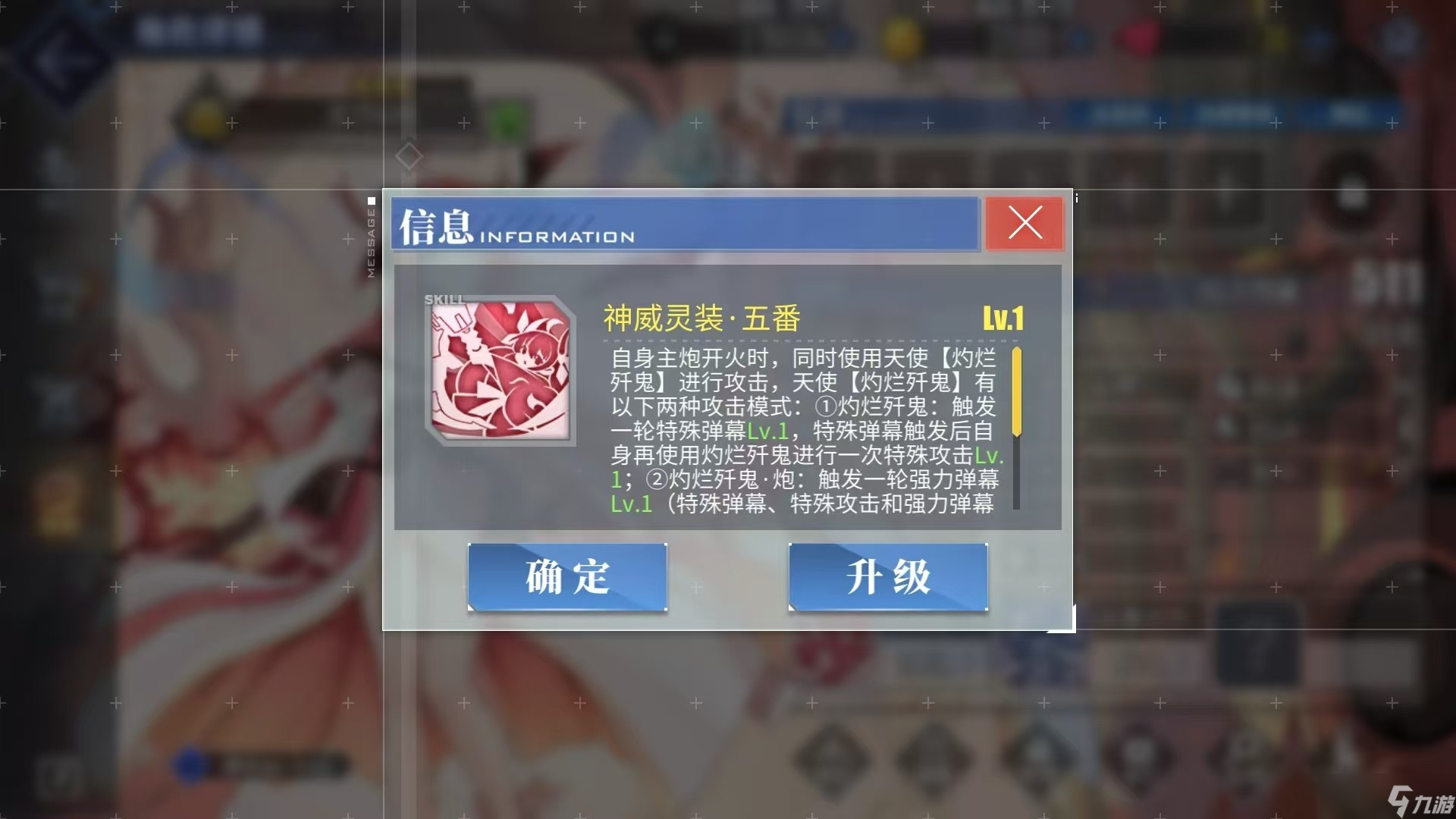 碧蓝航线五河琴里技能介绍一览