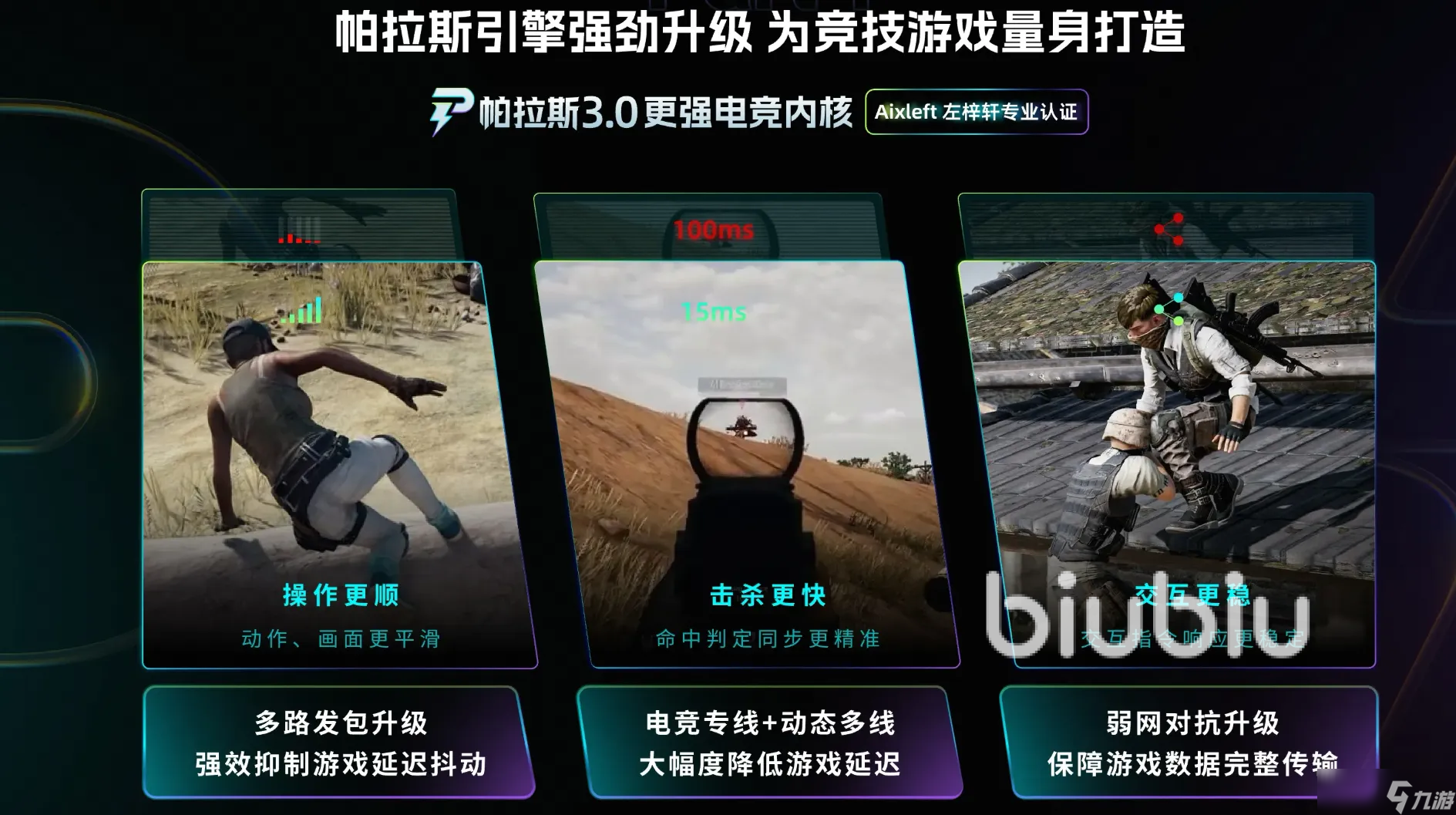 星际战甲加速器哪个好 靠谱的星际战甲加速器分享