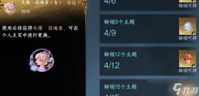 逆水寒手游国色值介绍