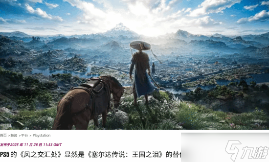 燕云十六声国际服上线引爆全球，创新墨构系统引领开放世界新潮流