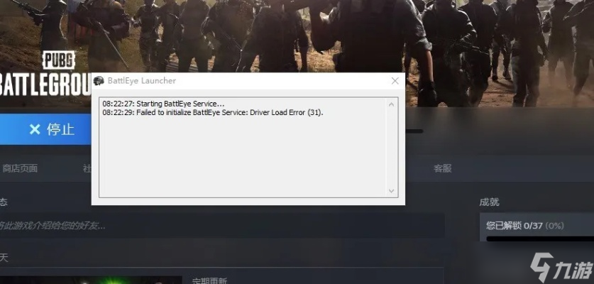 电脑绝地求生怎么登录 全方位登录教程与问题排查