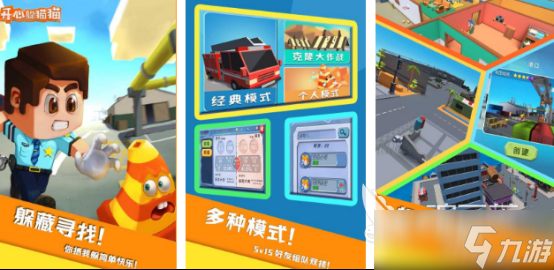 蒙住眼睛捉人的游戏叫什么2025流行的捉迷藏手游盘点