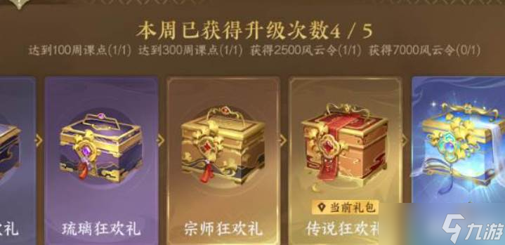 逆水寒手游限玉免费获取