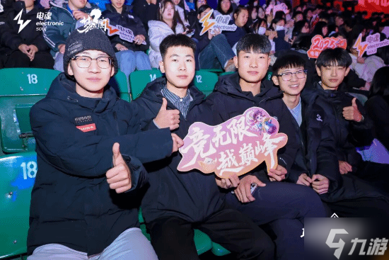 竞无限 越巅峰!2025电魂娱乐星赛季正式开幕