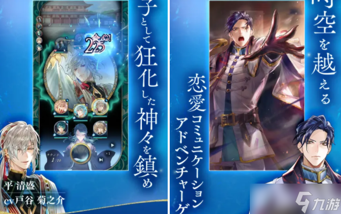 《遥远时空》新作《遥远时空 龙宫的神子》现已正式上线 体验跨时空的深刻恋情