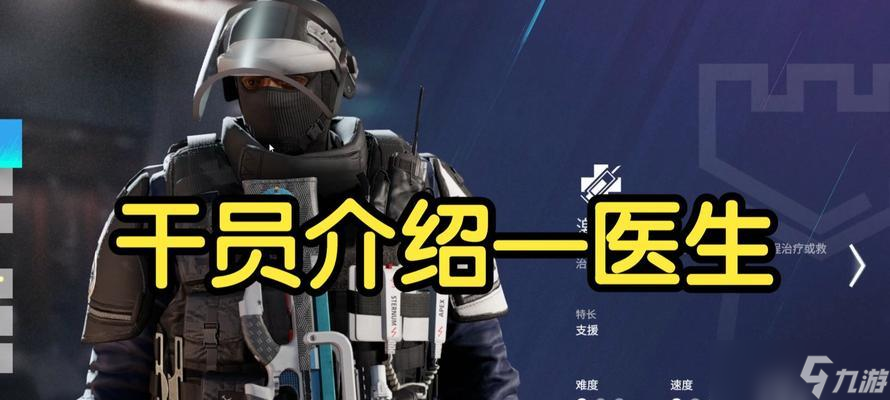 彩虹六号围攻人质模式详解（R6人质模式攻略及技巧分享）