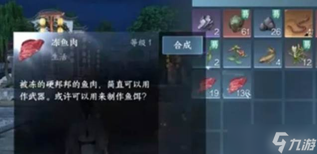 逆水寒手游饵料快速获取