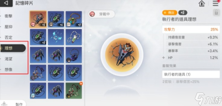 卡厄思梦境前期圣遗物怎么搭配