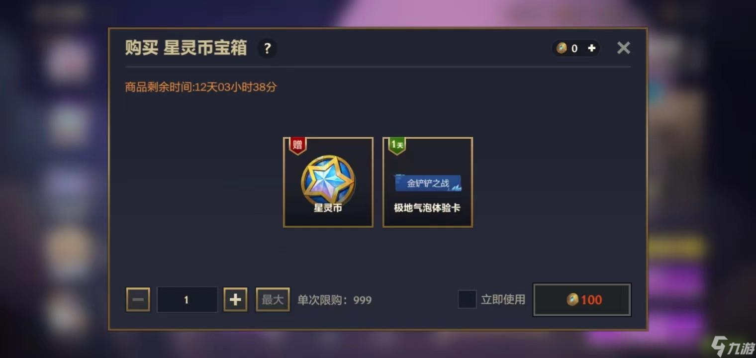 金铲铲之战方糖城堡玩法说明