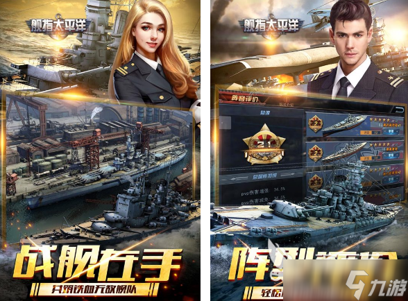 超级战舰游戏有哪些 2025热门的超级战舰手游合集