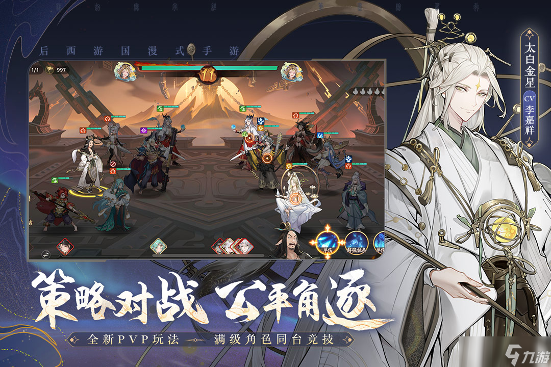 大型手机网游排行2025 人气高的大型手机网游下载大全截图