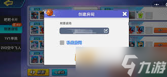 灌篮军团如何与好友组队