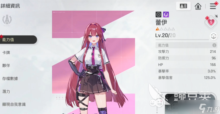 卡厄思梦境双蕾队怎么搭配 卡厄思梦境手游双蕾队搭配攻略