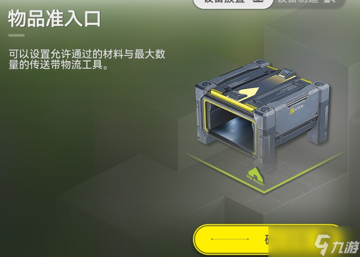 明日方舟:终末地新手必看!基建蓝图机制全介绍!流水线搭建指南及产线自检技巧!