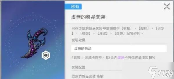 卡厄思梦境武器搭配心得攻略分享