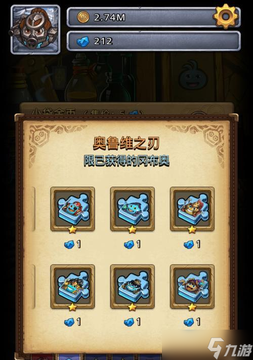 不思议迷宫（详解佐罗碎片刷取流程）