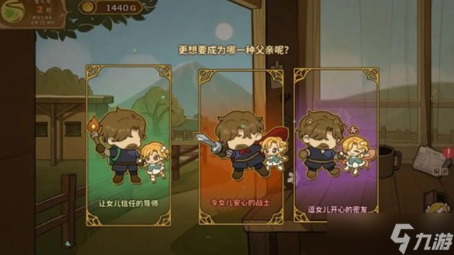 火山的女儿父亲目标任务完成方法