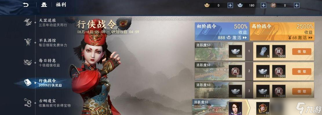 《不良人手游紫装获取方法大全》（教你如何轻松获得稀有紫装）