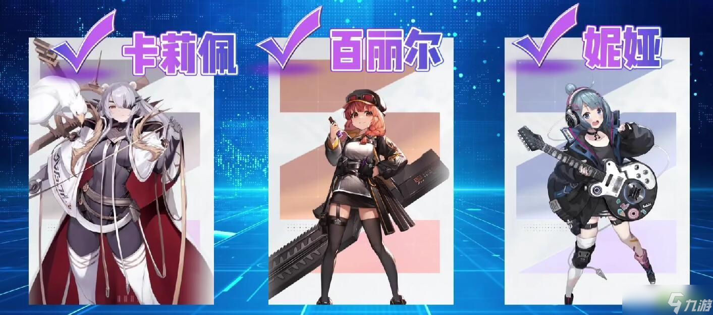 卡厄思梦境保留队搭配攻略