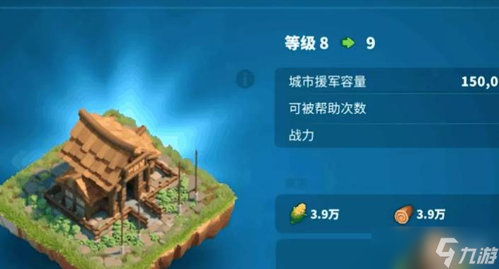 万国觉醒战力建筑