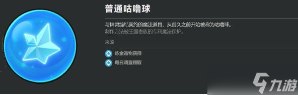 《洛克王国世界》连续捕捉概率提升攻略