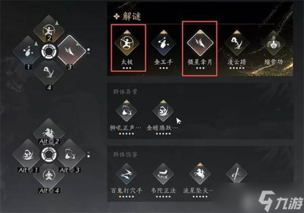 燕云十六声镇守晦谷机关解谜攻略