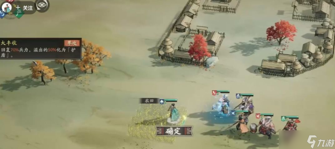 《三国望神州》张邈讨伐战打法攻略