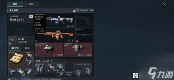 《三角洲行动》见敌必歼任务攻略 见敌必歼任务怎么做