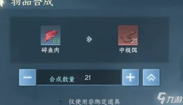 逆水寒手游饵料快速获取