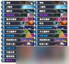 炉石传说桐人火凤贼卡组代码是什么截图