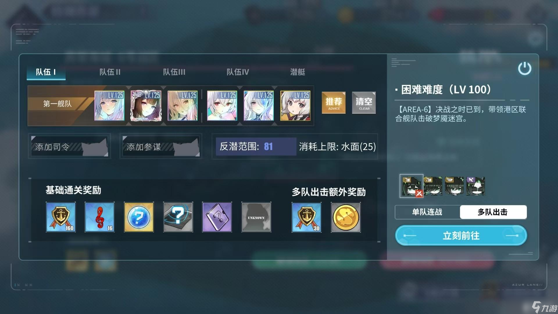 碧蓝航线时崎狂三角色获取及培养攻略