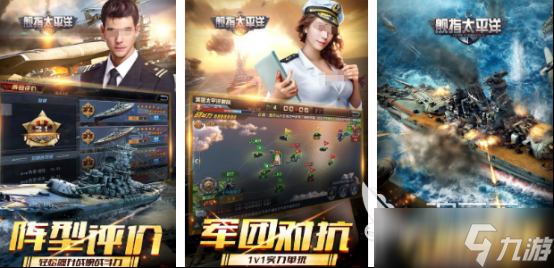 高人气太平洋游戏有哪些2025流行的太平洋手游盘点