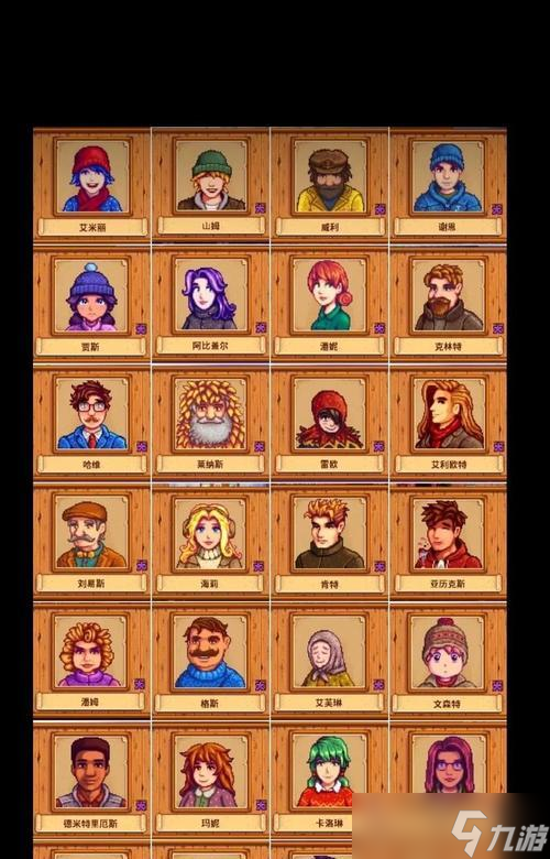 星露谷物语中妹子性格与背景分析（探索星露谷物语世界中各色妹子的性格特点与故事背景）