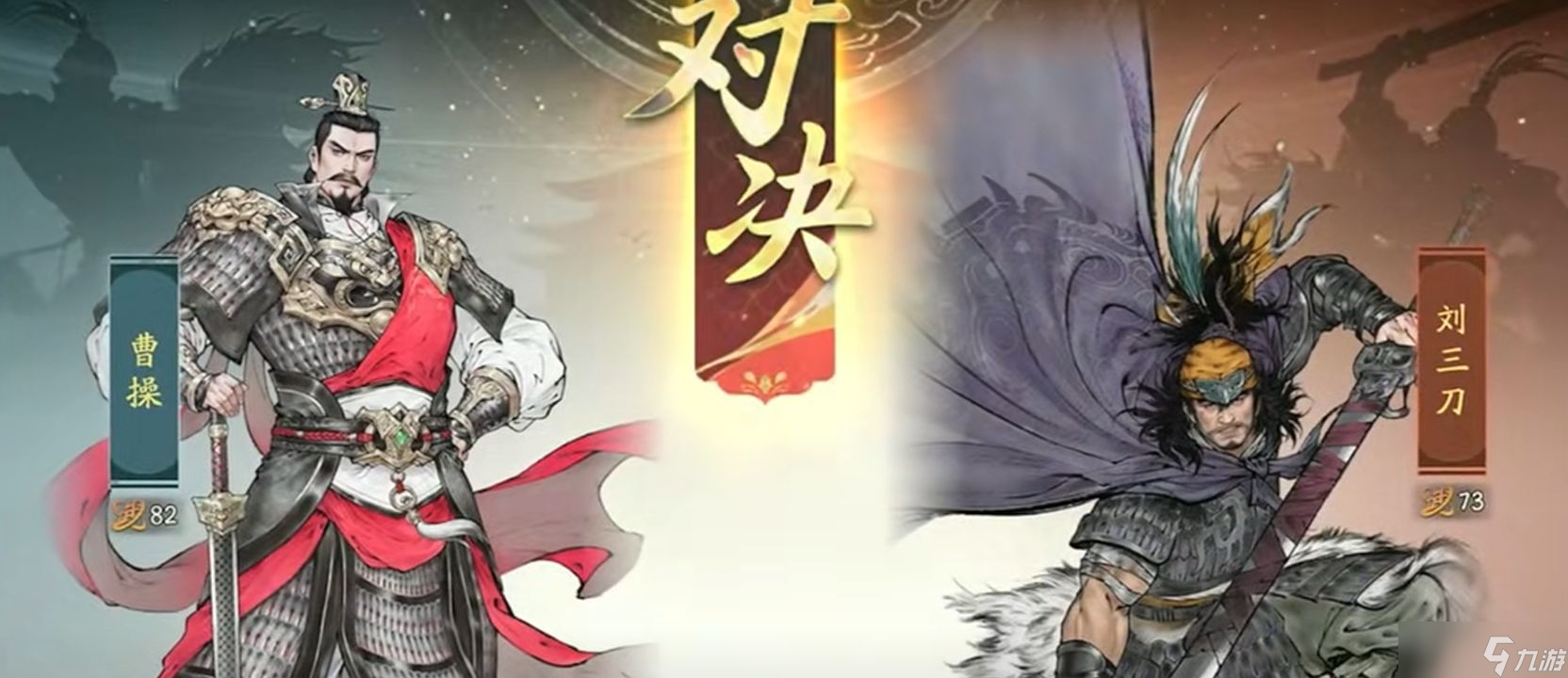 《三国望神州》车轮战过刘三刀攻略