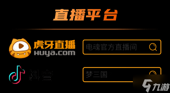 竞无限 越巅峰!2025电魂娱乐星赛季正式开幕
