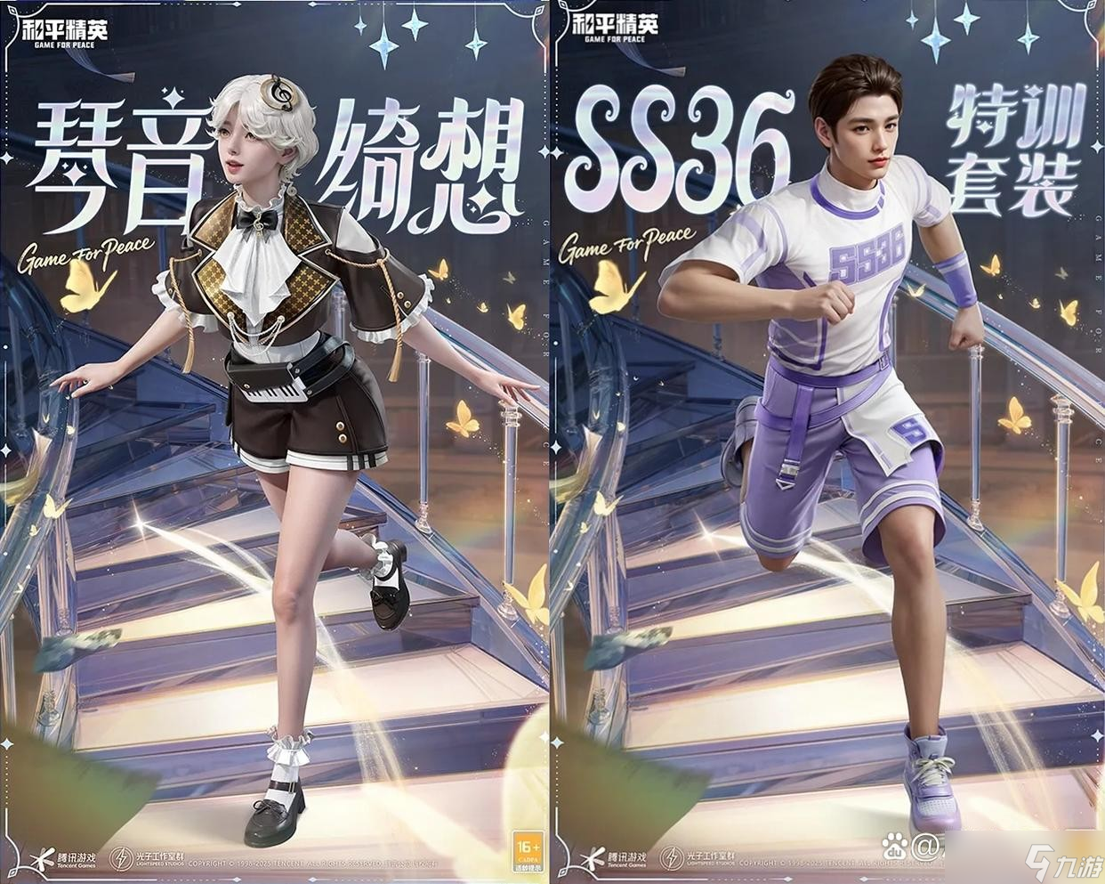 和平精英ss36赛季手册怎么买划算