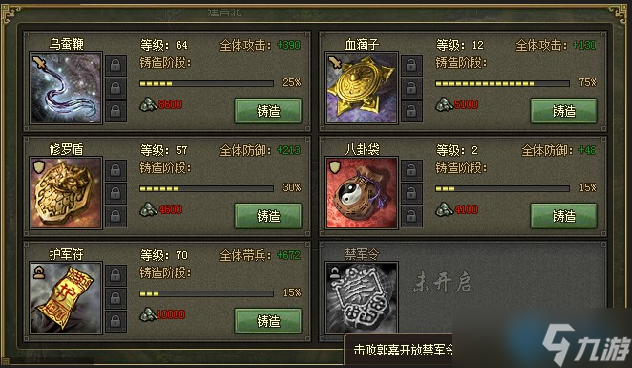 夏侯惇专属宝物获取全攻略 觉醒路线与资源规划详解