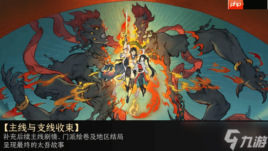 《太吾绘卷：天幕心帷》正式版宣布跳票！最新开发成果公开