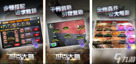 受欢迎的坦克游戏有哪些2025耐玩的坦克手游排名