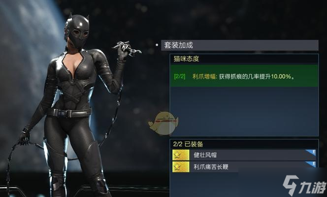 《不义联盟2猫女出招表介绍》 掌握猫女的技能 