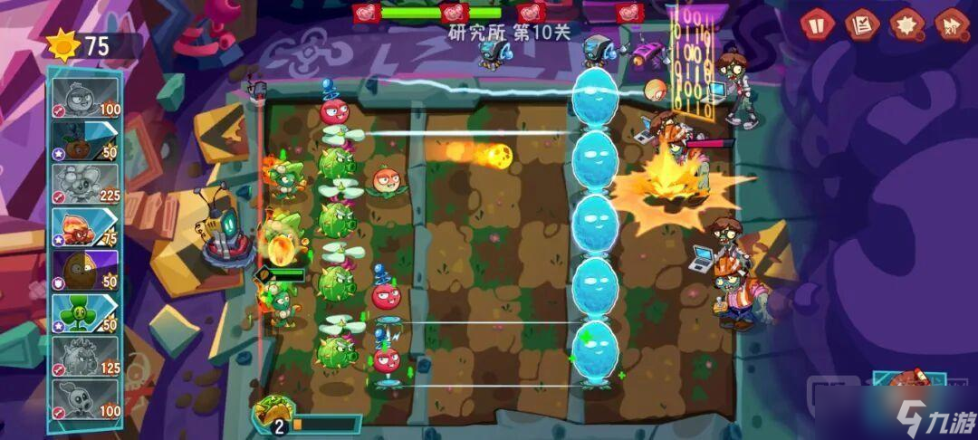 植物大战僵尸3研究所第10关通关阵容攻略