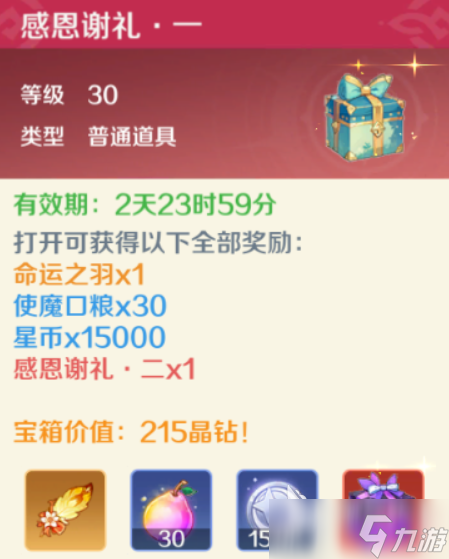 奇幻梦旅人新手冒险技巧一览 奇幻梦旅人手游新手冒险攻略