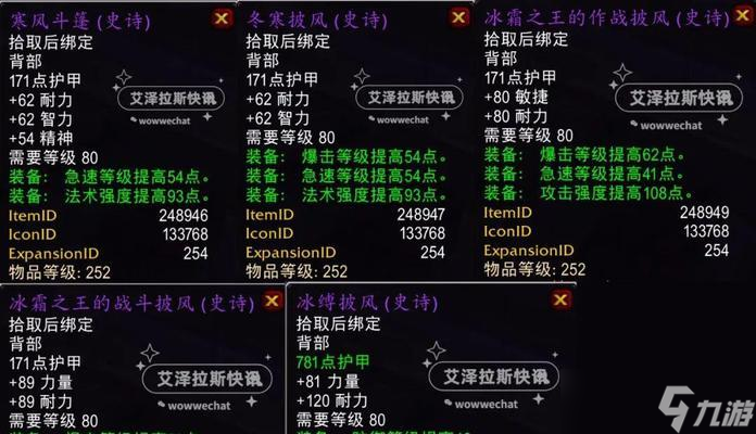 魔兽世界最坏护甲获取地点?如何交换获得?