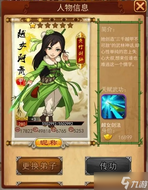 怎么在大掌门2攻略中获取疑问的化身符