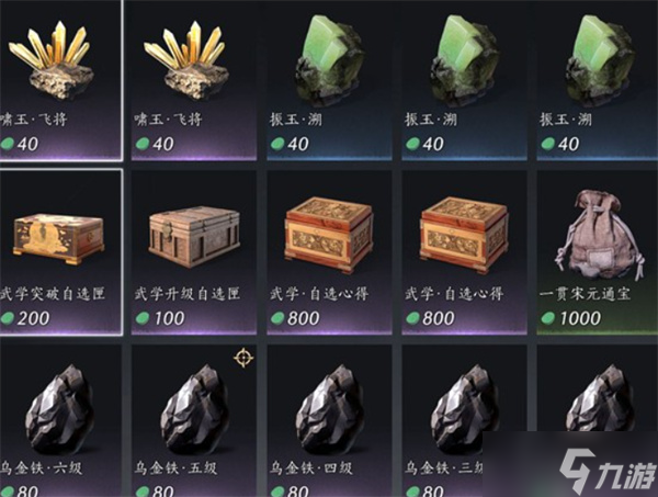 燕云十六声不肝商店兑换优先级推荐指南